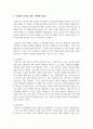 리더십의 유형에 대해 조사한 후 이상적인 리더십 사례에 대해 제시해보세요 5페이지
