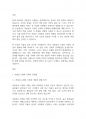 가족정책론] 저출산.고령화 사회의 문제점과 해결방안을 서술하시오 2페이지