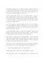 가족정책론] 저출산.고령화 사회의 문제점과 해결방안을 서술하시오 4페이지