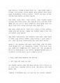 가족정책론] 저출산.고령화 사회의 문제점과 해결방안을 서술하시오 8페이지