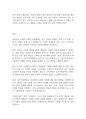 가족정책론] 저출산.고령화 사회의 문제점과 해결방안을 서술하시오 11페이지