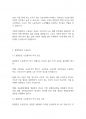 복지법제론] 국민연금법 제 64조(분할연금 수급권자 등)에 의한 분할연금의 개요, 수급요건,필요성 및 개선점에 대해 간단히 설명하시오 4페이지