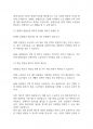 복지법제론] 국민연금법 제 64조(분할연금 수급권자 등)에 의한 분할연금의 개요, 수급요건,필요성 및 개선점에 대해 간단히 설명하시오 6페이지