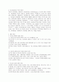 자선조직협회와 인보관운동의 특징을 비교하여보시고, 사회복지제도 발달에 어떠한 영향을 미쳤는지 설명하여 보시오. 3페이지
