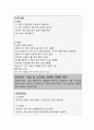 외상 후 스트레스 장애와 관련된 불안(간호과정 A+) 3페이지