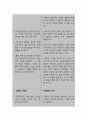 외상 후 스트레스 장애와 관련된 불안(간호과정 A+) 6페이지