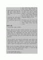 외상 후 스트레스 장애와 관련된 불안(간호과정 A+) 7페이지
