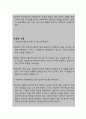 외상 후 스트레스 장애와 관련된 불안(간호과정 A+) 9페이지