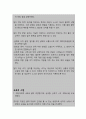 외상 후 스트레스 장애와 관련된 불안(간호과정 A+) 12페이지