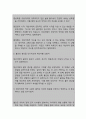 외상 후 스트레스 장애와 관련된 불안(간호과정 A+) 13페이지