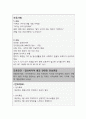 알츠하이머 병과 관련된 만성혼동 (간호과정 A+) 3페이지