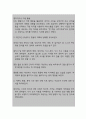 알츠하이머 병과 관련된 만성혼동 (간호과정 A+) 8페이지