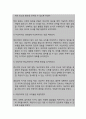 알츠하이머 병과 관련된 만성혼동 (간호과정 A+) 10페이지