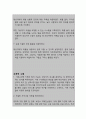 알츠하이머 병과 관련된 만성혼동 (간호과정 A+) 11페이지