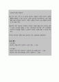 알츠하이머 병과 관련된 만성혼동 (간호과정 A+) 12페이지