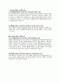 미니인턴 기획, 퍼포먼스마케팅 및 콘텐츠 마케팅 직무 자기소개서 2페이지