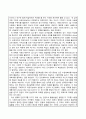 사회조사분석사2급 자격증 전공학습-레시피 2페이지