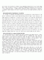 에델만코리아 중소기업 광고업 이력서 및 자기소개서 6페이지