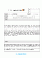 서대문종합복지관 청소년 진로상담일지 1페이지