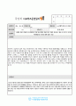 서대문종합복지관 청소년 진로상담일지 3페이지