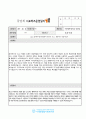 서대문종합복지관 청소년 진로상담일지 5페이지