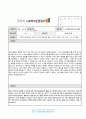 서대문종합복지관 청소년 진로상담일지 7페이지