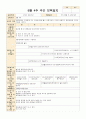 8월 보육일지 만 5세  8월 1주-5주 주간보육일지 10페이지
