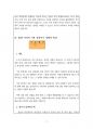 2023년 7월(7.7~8.7)  출산택일 분석지 7페이지
