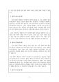 2023년 7월(7.7~8.7)  출산택일 분석지 9페이지