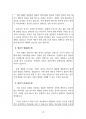 2023년 7월(7.7~8.7)  출산택일 분석지 10페이지