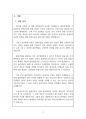 2023년 8월(8.8~9.7) 출산택일 분석지 2페이지