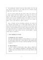 2023년 8월(8.8~9.7) 출산택일 분석지 3페이지