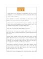 2023년 8월(8.8~9.7) 출산택일 분석지 12페이지