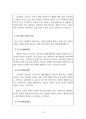 2023년 8월(8.8~9.7) 출산택일 분석지 16페이지