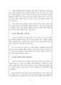2023년 9월(9.8~10.8) 출산택일 분석지 6페이지