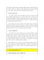 2023년 9월(9.8~10.8) 출산택일 분석지 11페이지