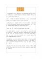 2023년 9월(9.8~10.8) 출산택일 분석지 12페이지