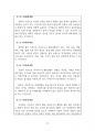 2023년 9월(9.8~10.8) 출산택일 분석지 15페이지