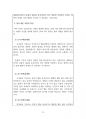 2023년 9월(9.8~10.8) 출산택일 분석지 16페이지