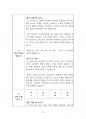 2023년 9월(9.8~10.8) 출산택일 분석지 23페이지