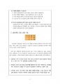 2023년 10월(10.9~11.7) 출산택일 분석지 4페이지