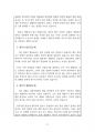 2023년 10월(10.9~11.7) 출산택일 분석지 8페이지