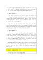 2023년 10월(10.9~11.7) 출산택일 분석지 11페이지