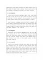 2023년 10월(10.9~11.7) 출산택일 분석지 17페이지