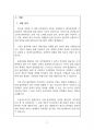 2023년 11월(11.8~12.7) 출산택일 분석지 2페이지