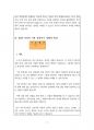2023년 11월(11.8~12.7) 출산택일 분석지 7페이지
