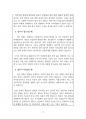 2023년 11월(11.8~12.7) 출산택일 분석지 9페이지