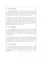 2023년 11월(11.8~12.7) 출산택일 분석지 10페이지