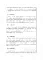 2023년 11월(11.8~12.7) 출산택일 분석지 14페이지