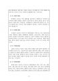 2023년 11월(11.8~12.7) 출산택일 분석지 15페이지